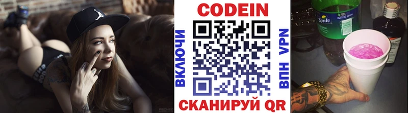 Кодеин напиток Lean (лин)  Нягань 
