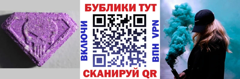 Экстази 280 MDMA  Нягань 