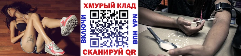 Героин герыч  блэк спрут сайт  сайты даркнета формула  магазин    Нягань 