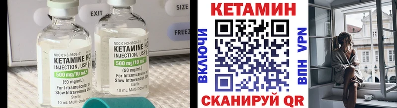 КЕТАМИН VHQ  купить   Нягань 