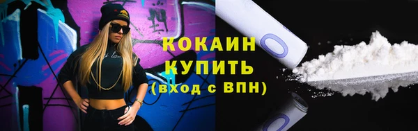 кокаин VHQ Армянск