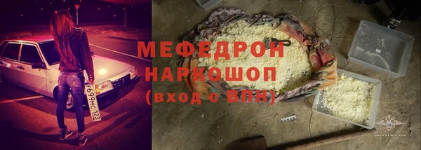 мяу мяу мука Аркадак