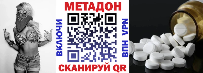 МЕТАДОН methadone  shop состав  hydra сайт  Нягань  купить закладку 